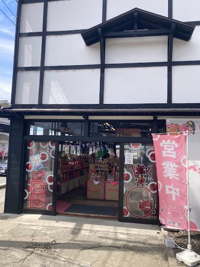 アカベコランド 飯盛山店
