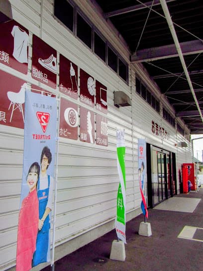 セカンドストリート会津城南店