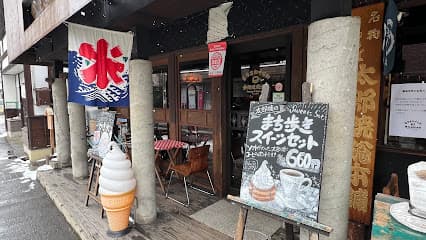 太郎焼総本舗