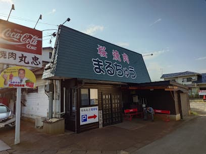 丸忠